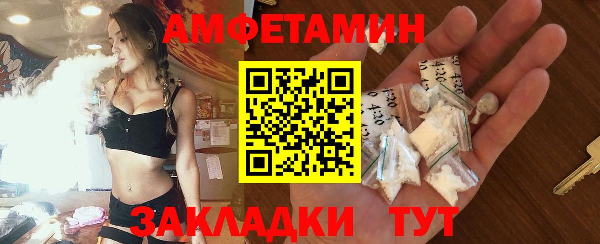 Амфетамин Розовый  Вход с VPN  Amphetamine  блэк спрут ссылки  Кузнецк 