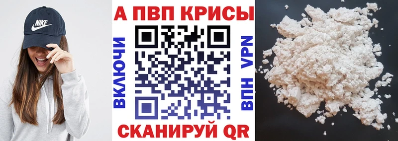 Alfa_PVP VHQ наркота Кузнецк