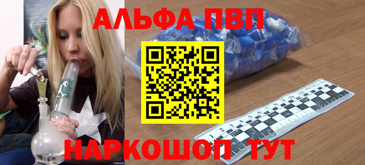 Alfa_PVP  APVP мука  APVP Соль  Вход с VPN  Alfa_PVP СК КРИС  Кузнецк 