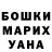 ЭКСТАЗИ ешки Limuel Ganate