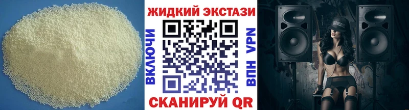 Бутират GHB  Кузнецк 