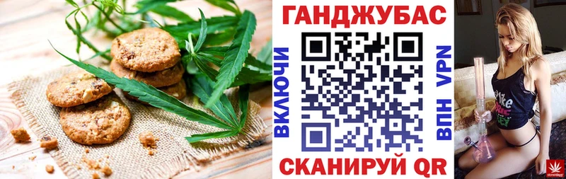 Печенье с ТГК конопля что такое Кузнецк