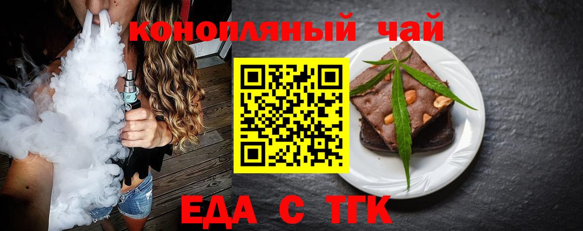 Еда ТГК марихуана  Вход с VPN  Кузнецк 
