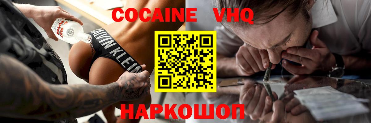 Кокаин  Cocaine Columbia  Вход с VPN  Кузнецк  Кокаин Колумбийский 