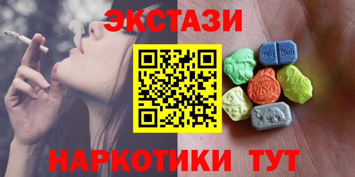 Экстази ешки Кузнецк