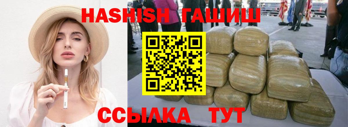 ГАШ hashish  Вход с VPN  Гашиш хэш  Кузнецк 