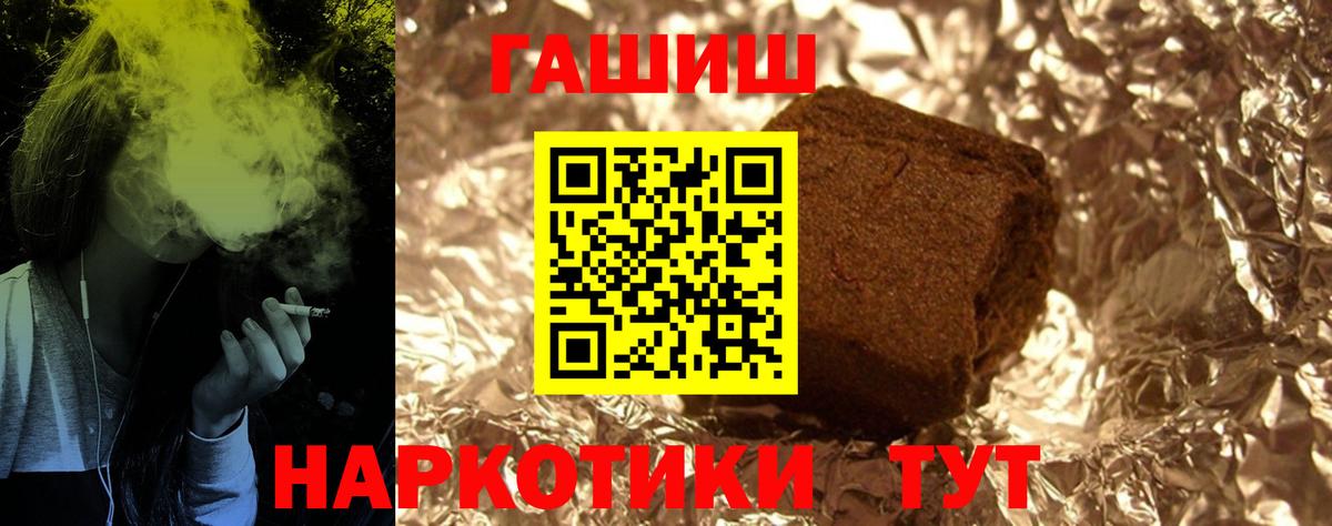 ГАШИШ хэш Кузнецк