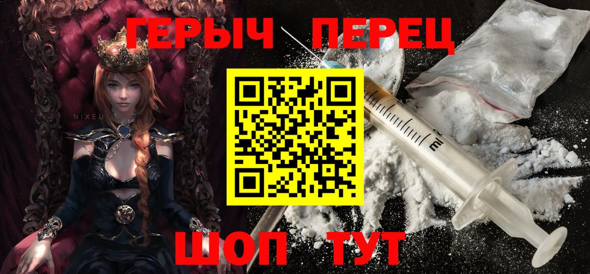 Кузнецк  Героин  Вход с VPN  ГЕРОИН гречка 
