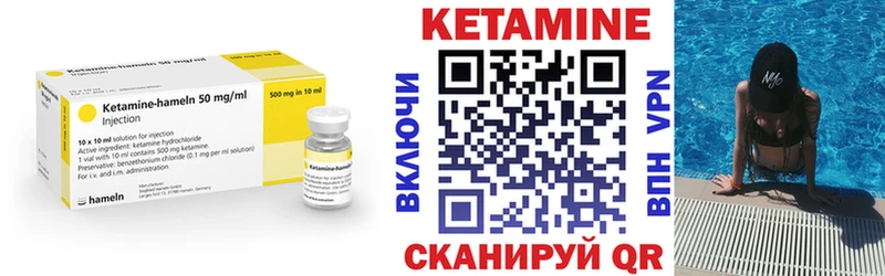 Кетамин VHQ  kraken как войти  Кузнецк 