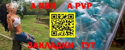 ALPHA PVP Кинель