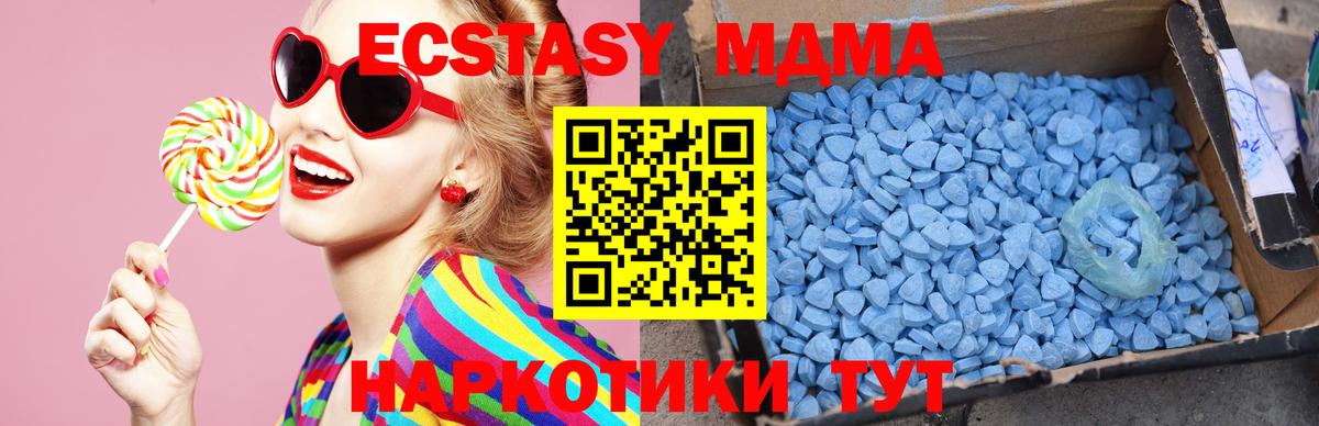 Кузнецк  МДМА  Вход с VPN  МДМА crystal 