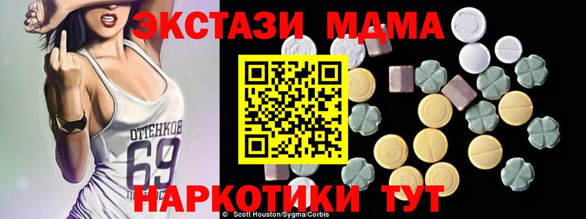 МДМА молли Кузнецк