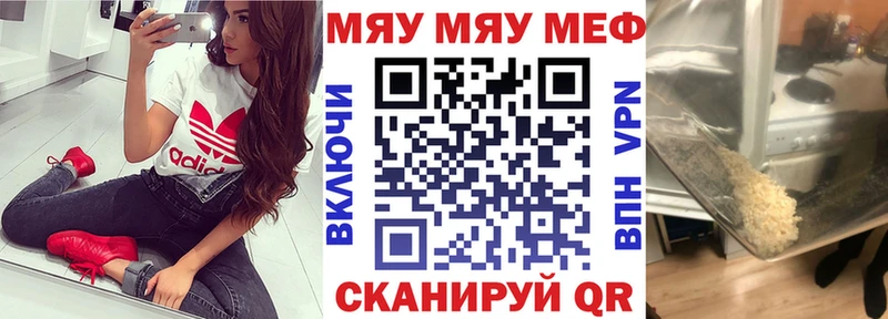 МЯУ-МЯУ mephedrone  купить наркоту  Кузнецк 
