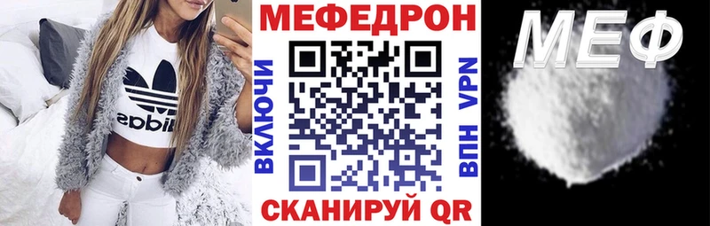 Мефедрон кристаллы Кузнецк