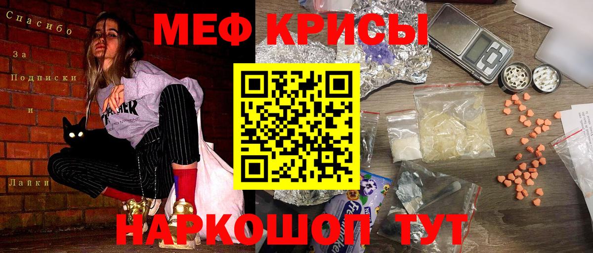 Меф мука  Вход с VPN  МЯУ-МЯУ мяу мяу  МЕФ  Кузнецк 