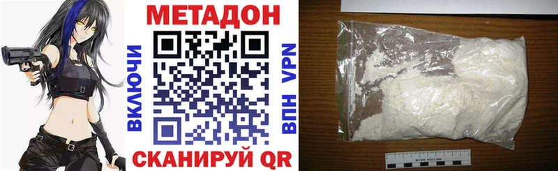 площадка официальный сайт  купить  цена  Кузнецк  Метадон белоснежный 