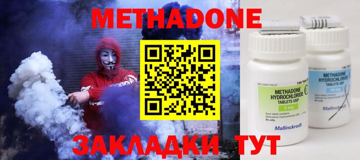 Кузнецк  гидра как зайти  Метадон мёд  Вход с VPN  МЕТАДОН мёд 