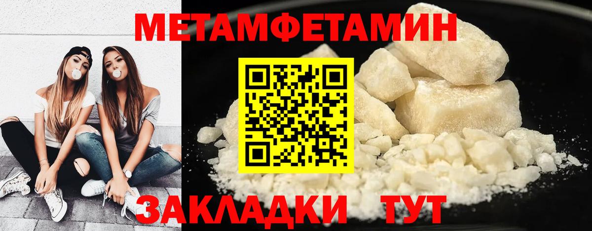 Метамфетамин витя Кузнецк
