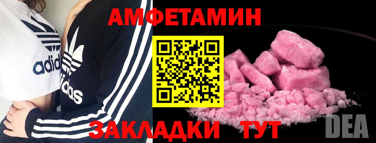 МЕТАМФЕТАМИН пудра  Вход с VPN  Кузнецк 