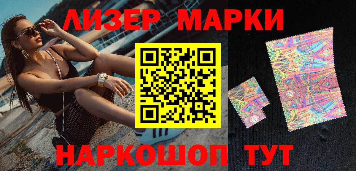 Кузнецк  Марки 25I-NBOMe 1500мкг  Марки 25I-NBOMe 1500мкг  Вход с VPN 