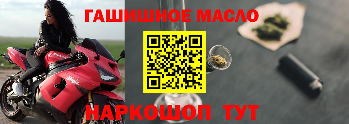 Дистиллят ТГК гашишное масло Кузнецк