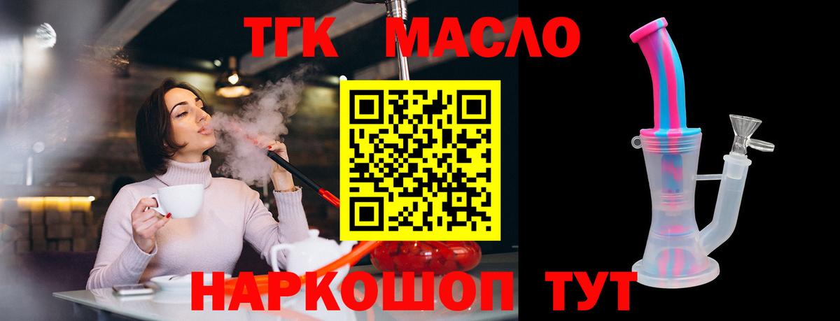 Кузнецк  Дистиллят ТГК жижа  Вход с VPN  ТГК вейп 